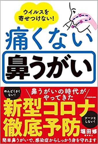 コロナ が 煙 臭い の する 新型コロナと喫煙の関係性について、医師が解説します。